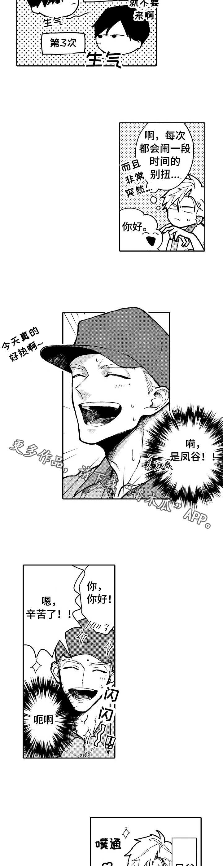第4话5