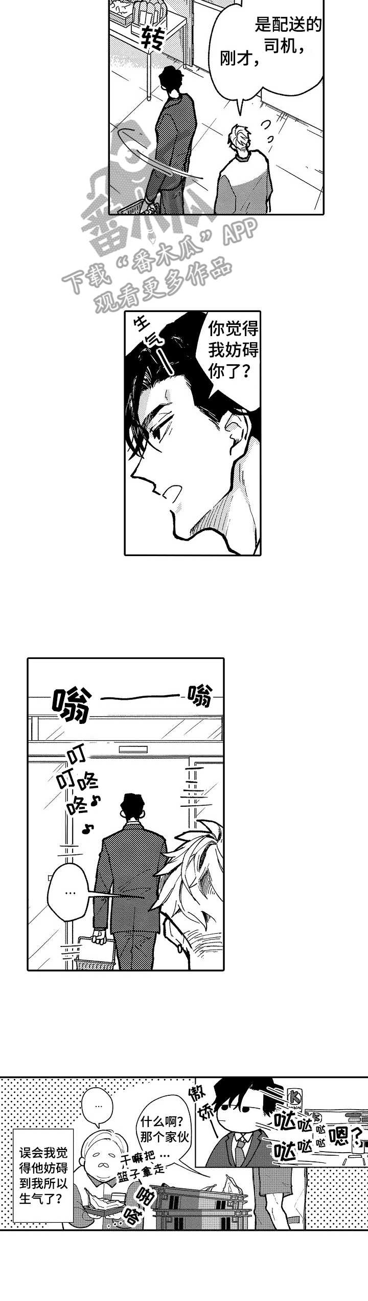 第4话3