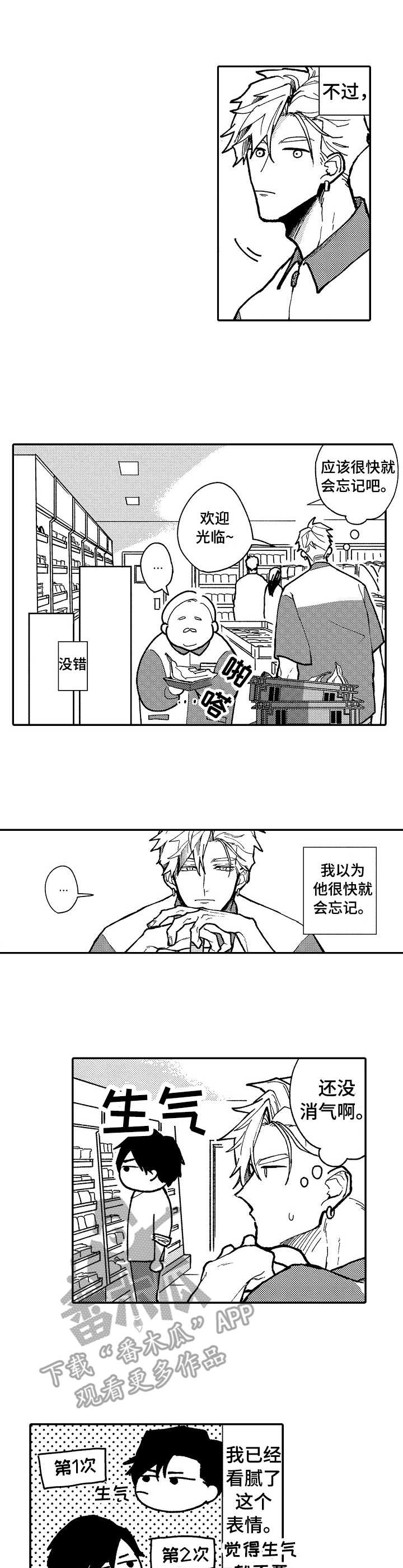 第4话4
