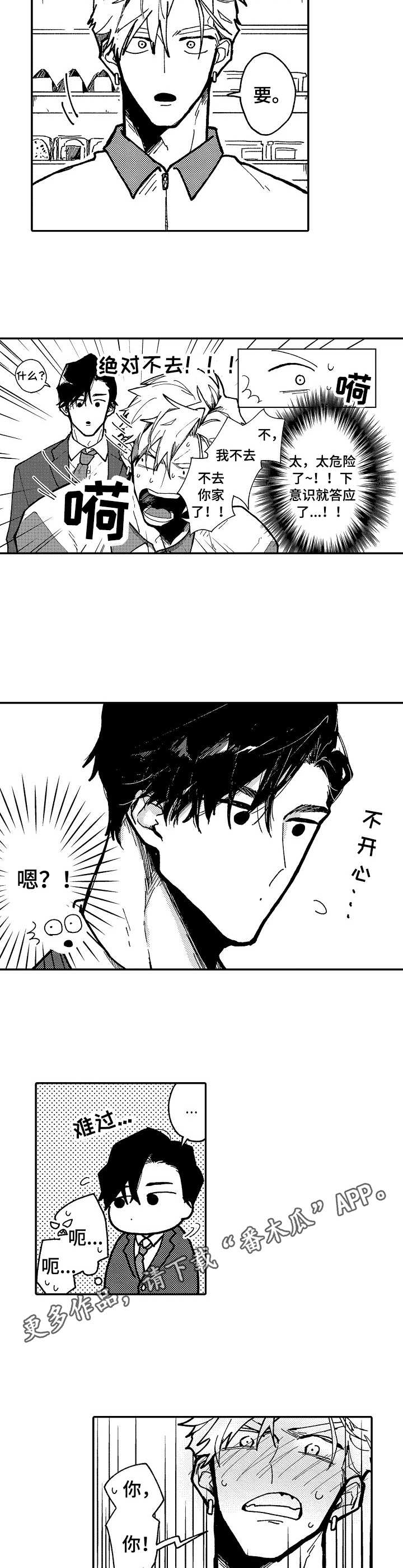 第4话1
