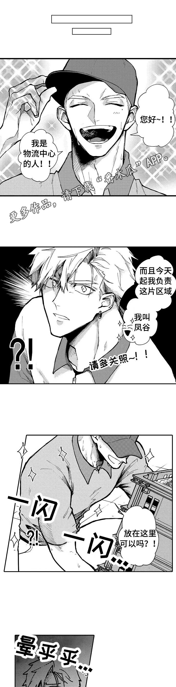 第3话3