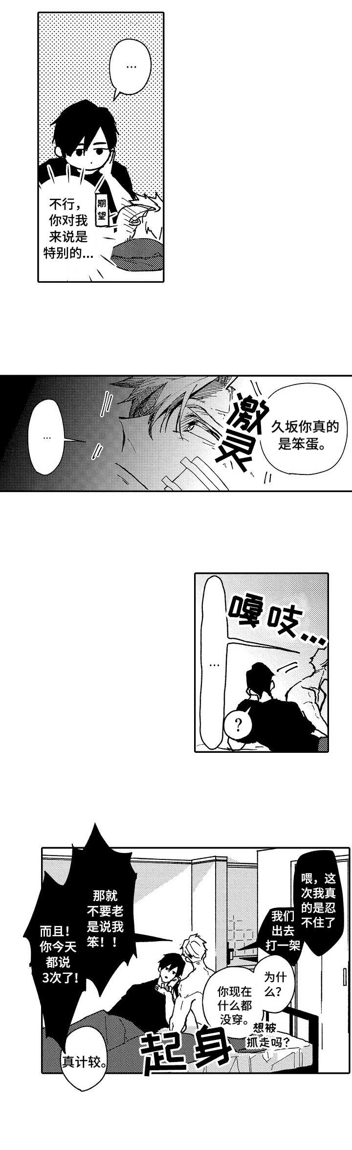 第3话2
