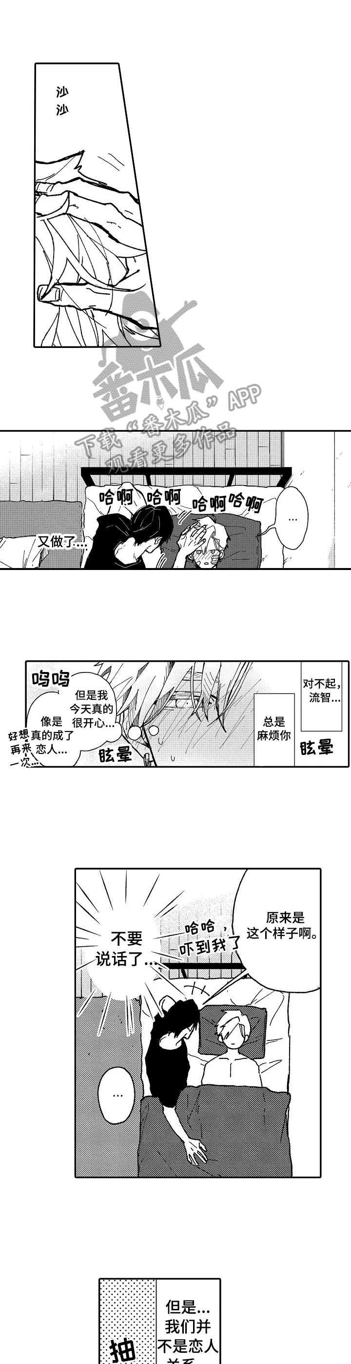 第3话0