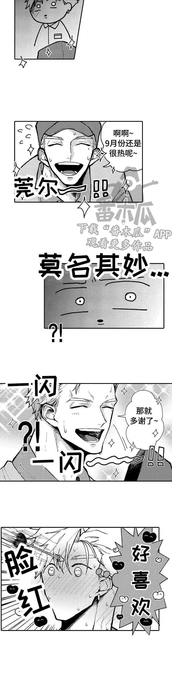 第3话4