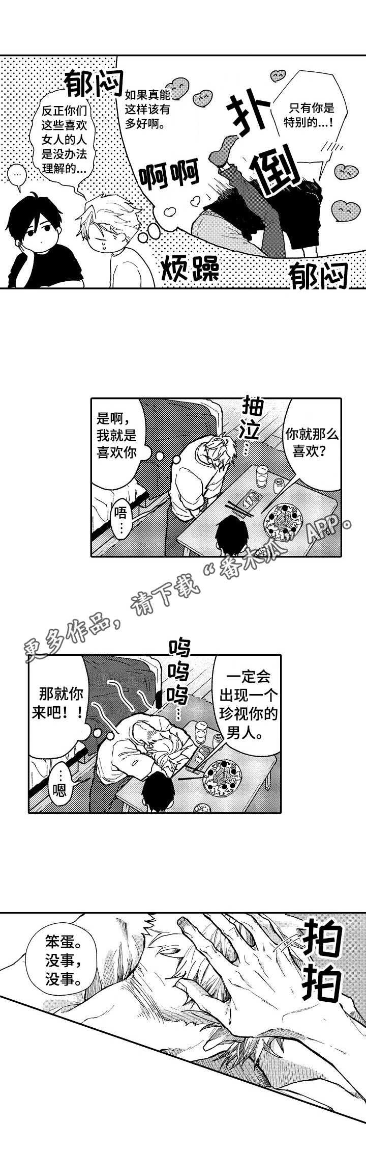 第2话4