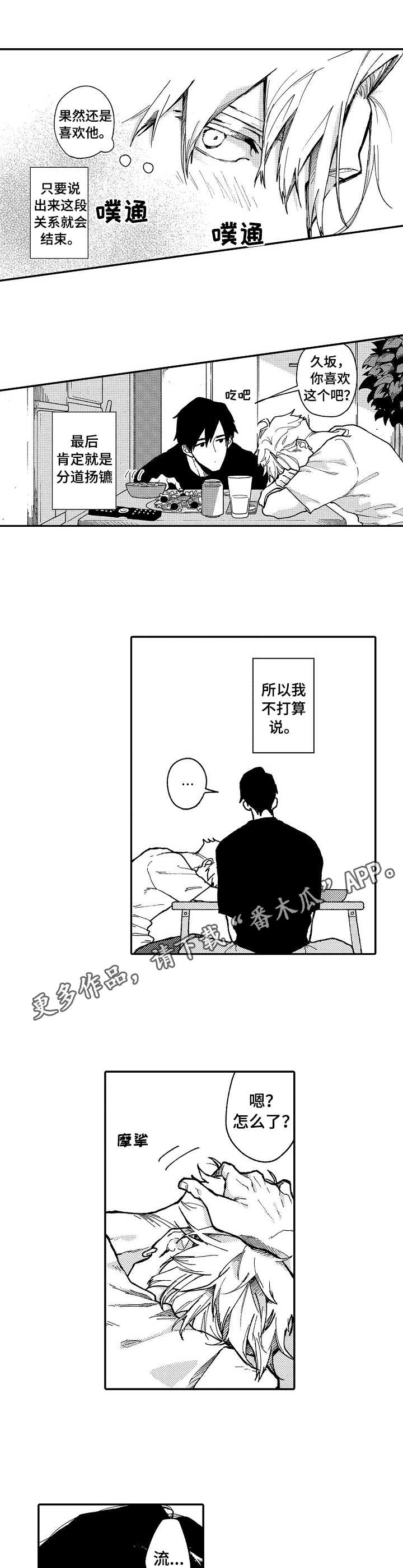 第2话7