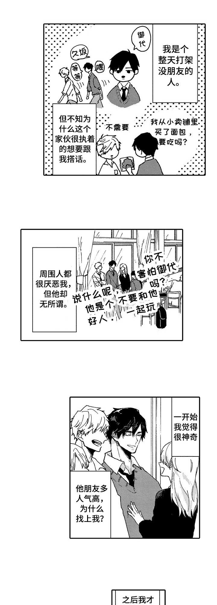 第1话4