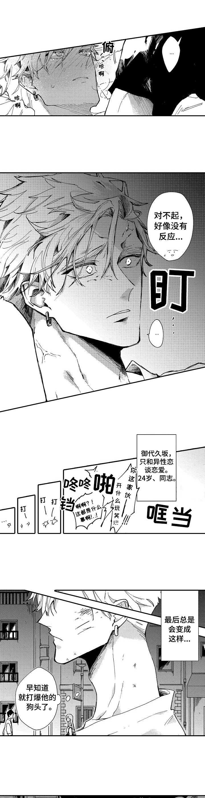 第1话0