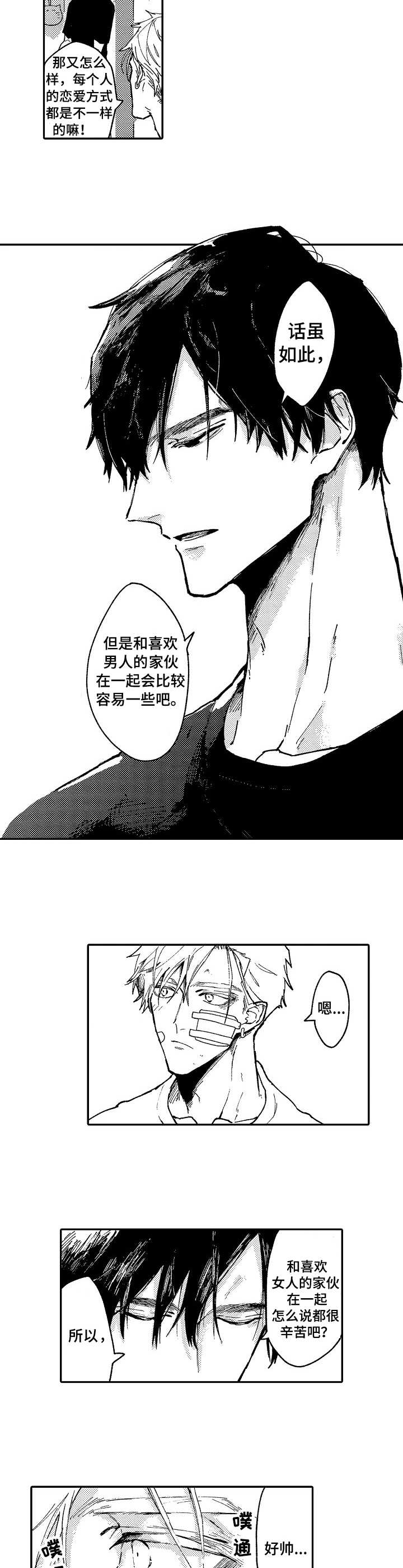 第1话7