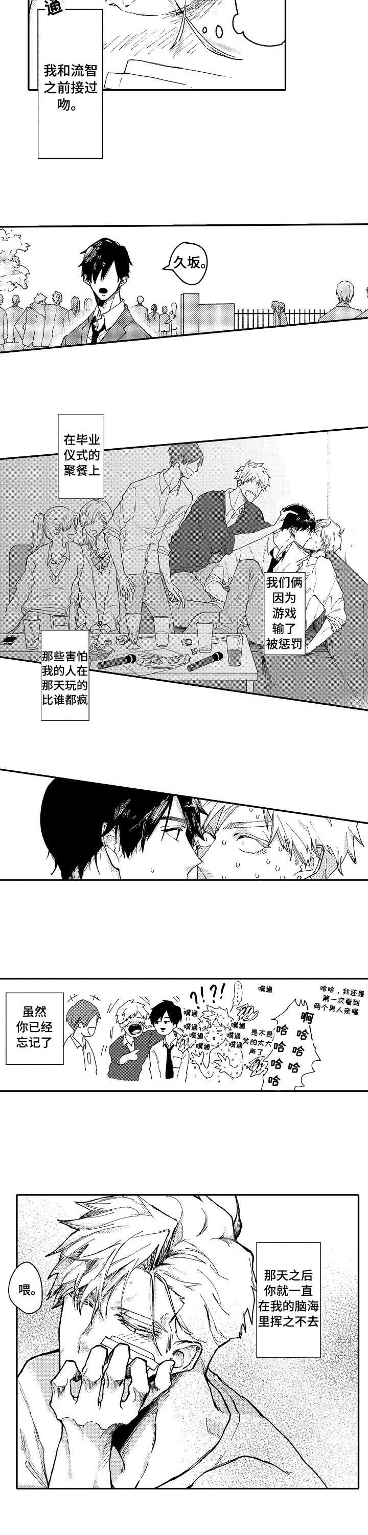 第1话8