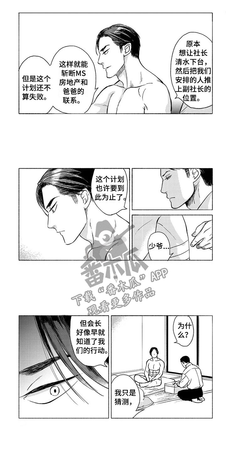第29话7