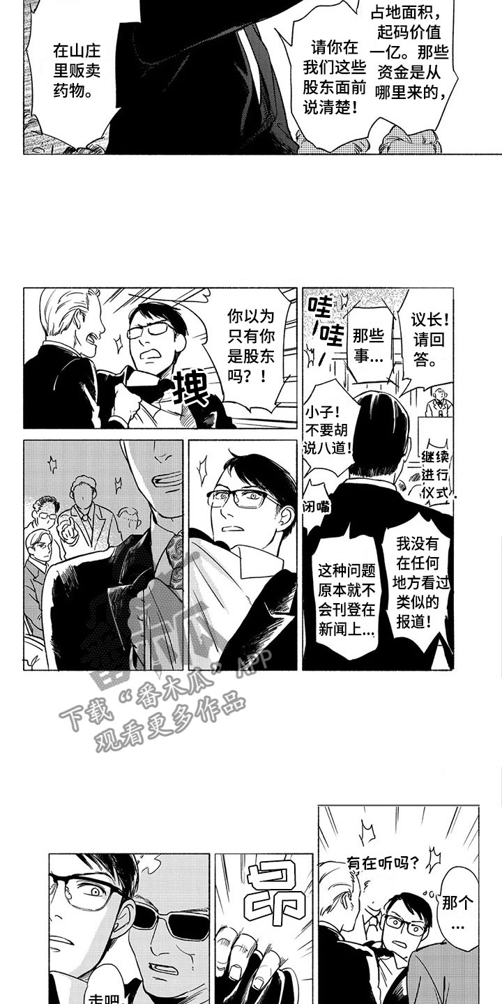 第29话4