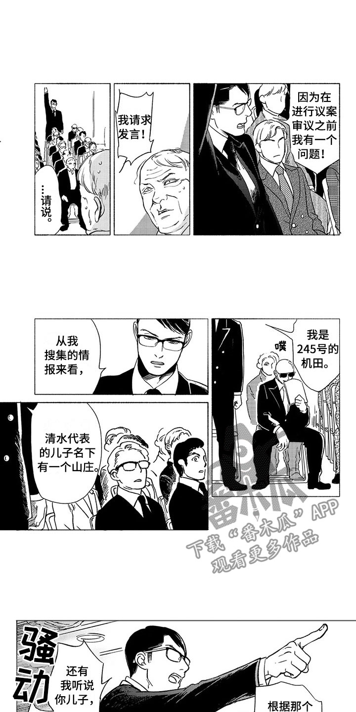 第29话3