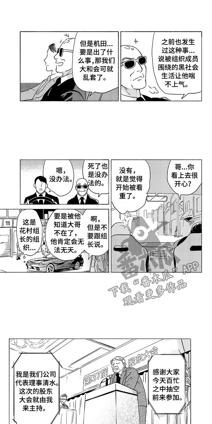 第29话1