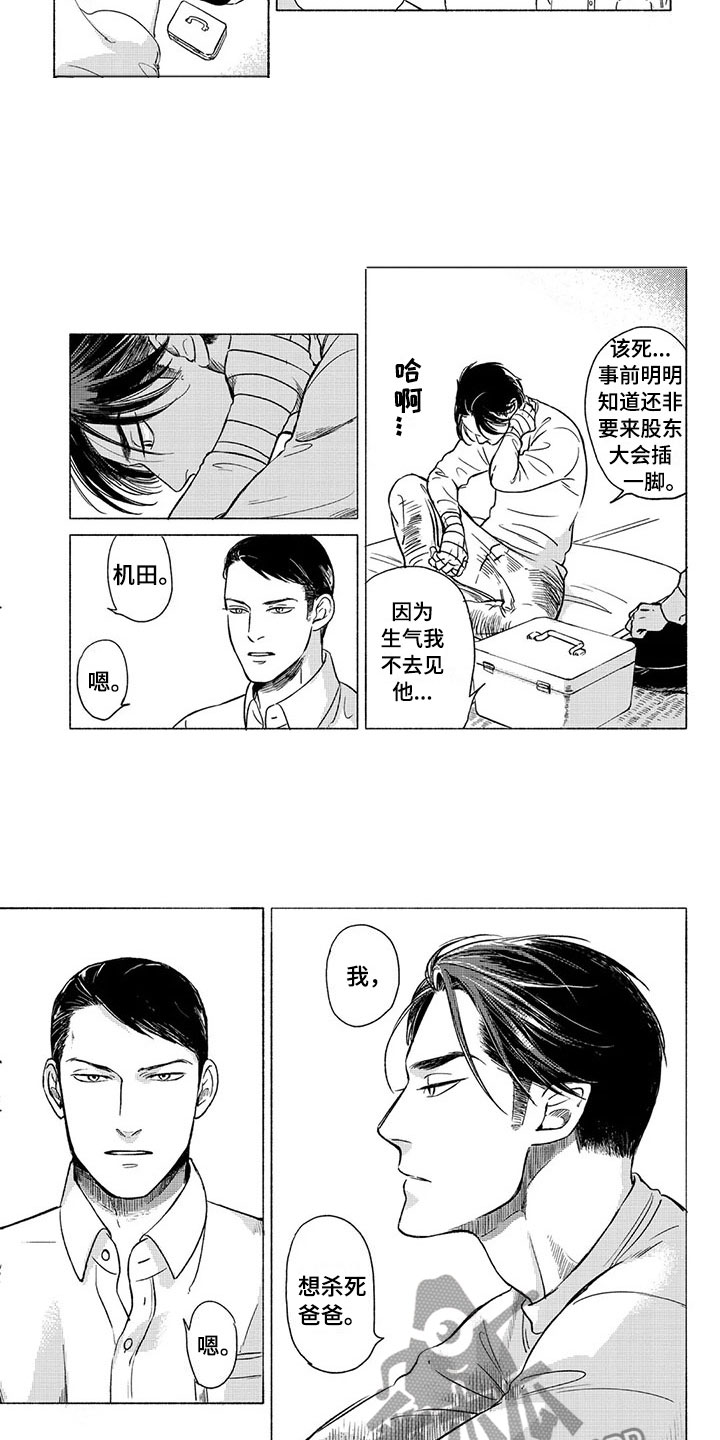 第29话9