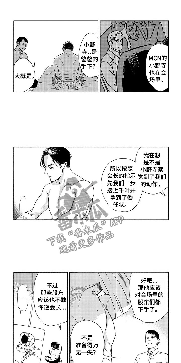 第29话8