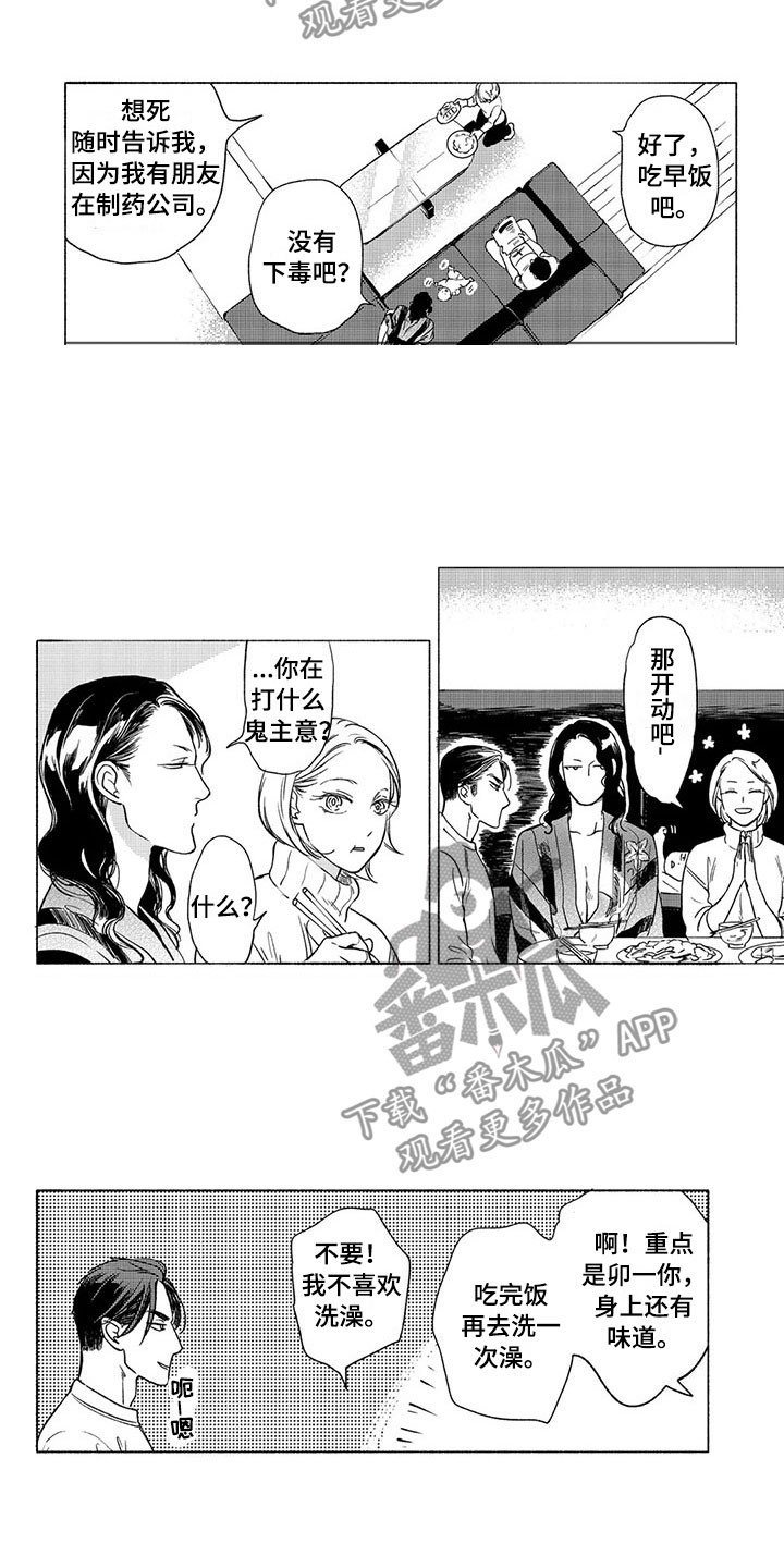 第28话11