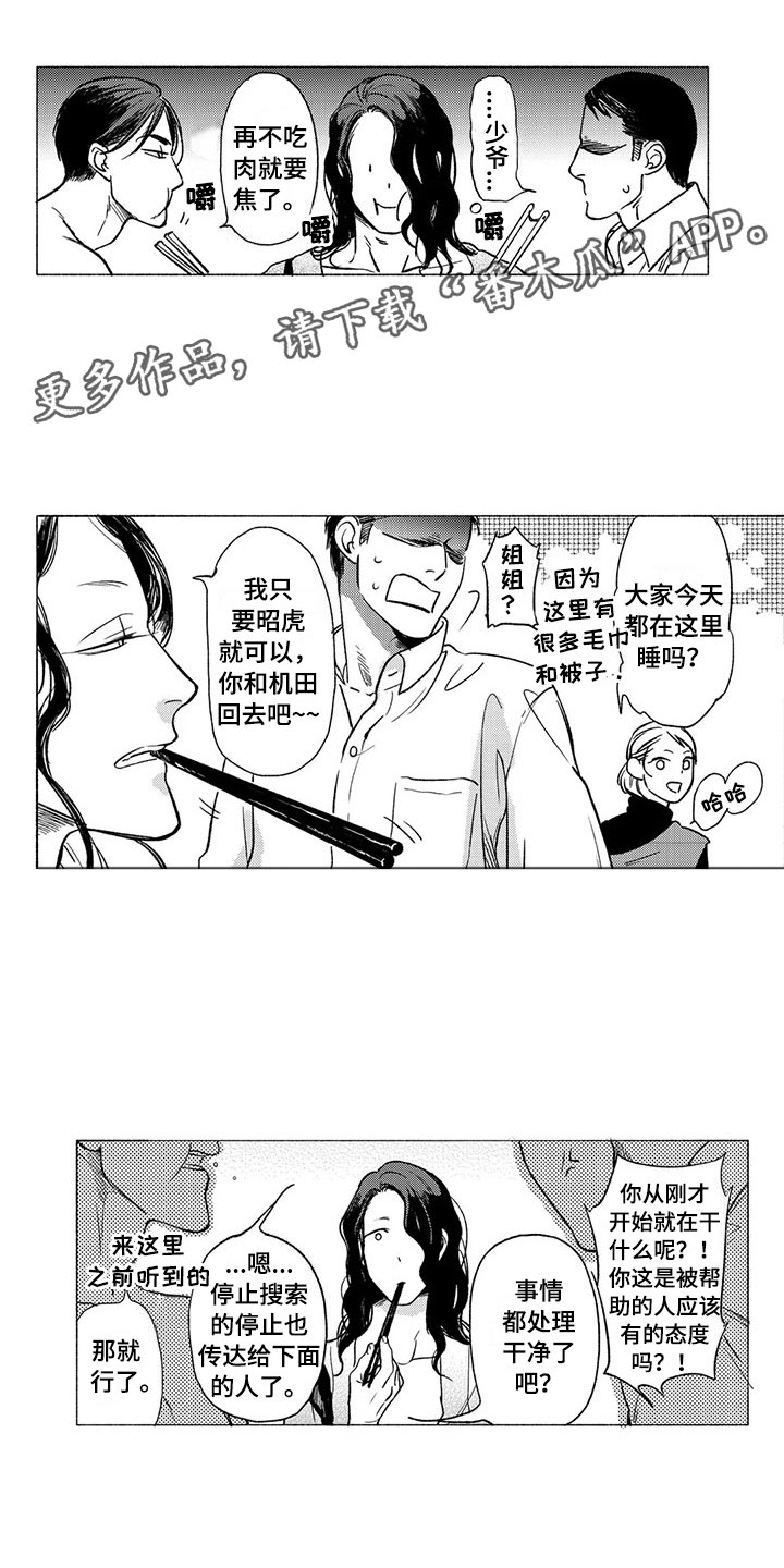 第28话2