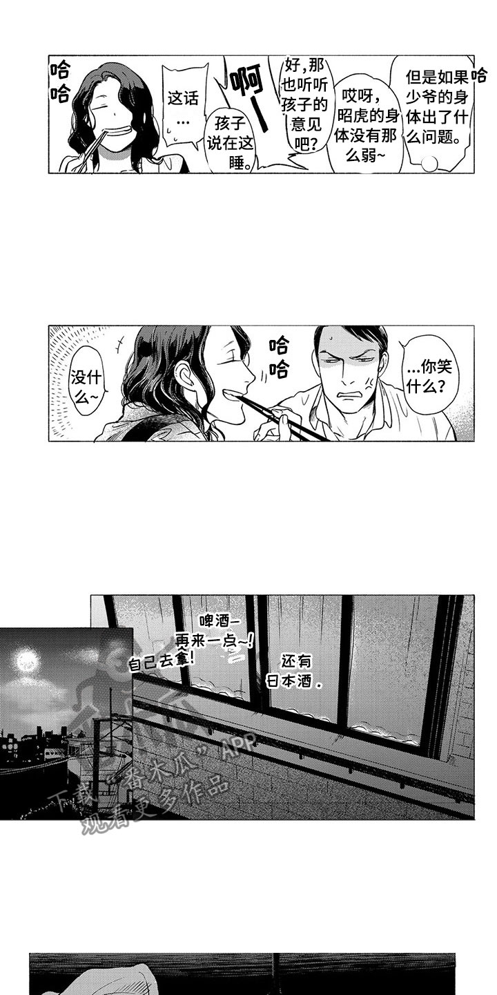 第28话3
