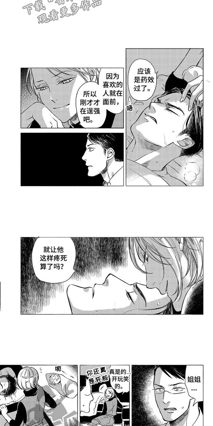 第28话6