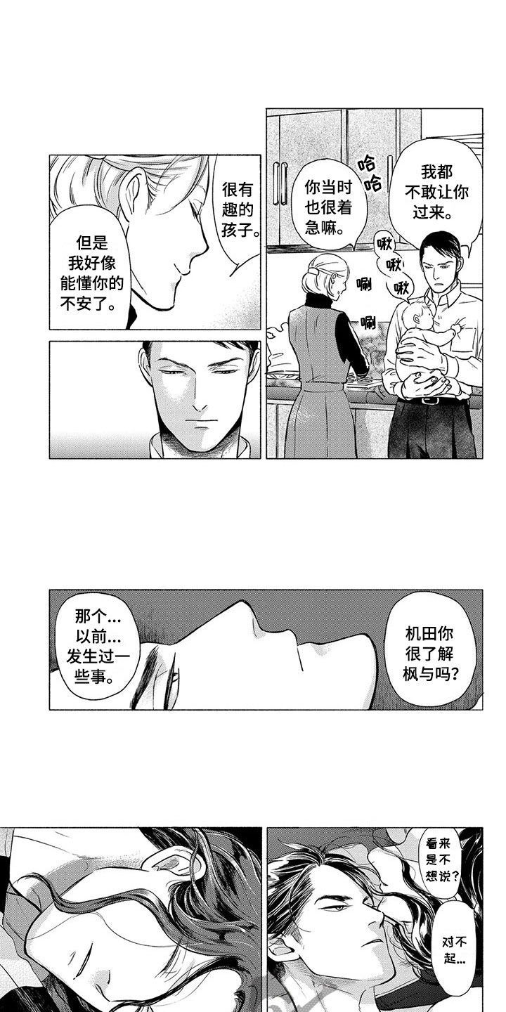 第27话4