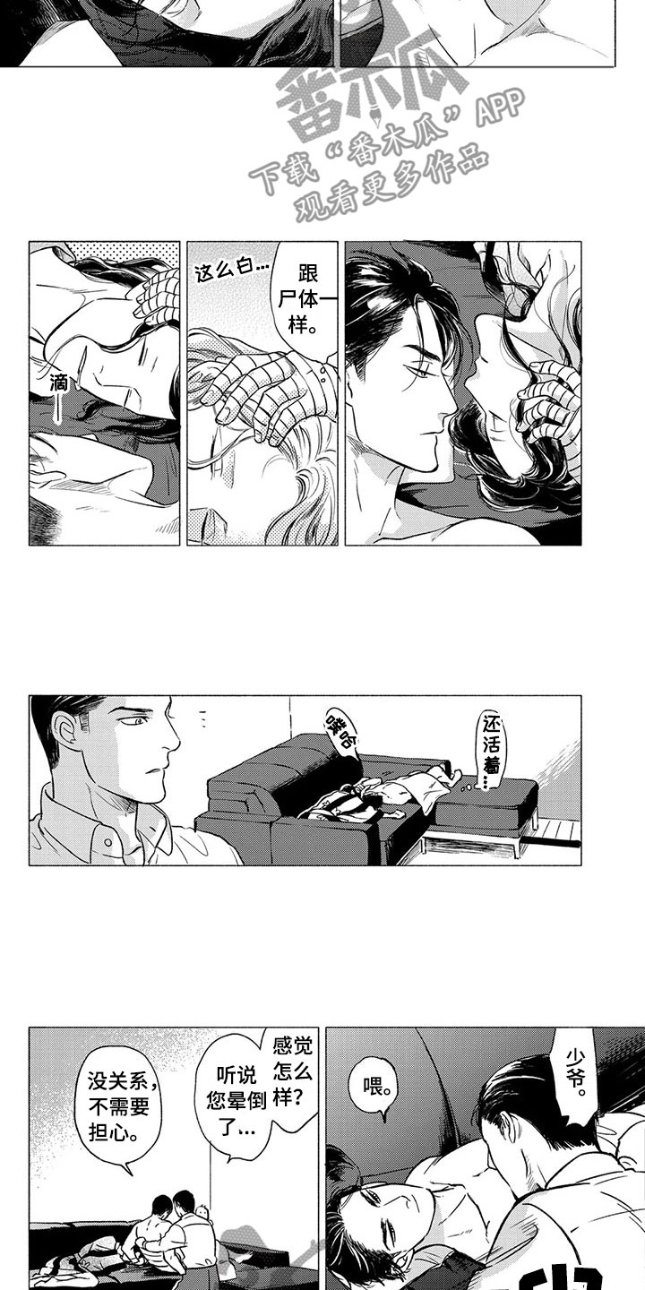第27话5