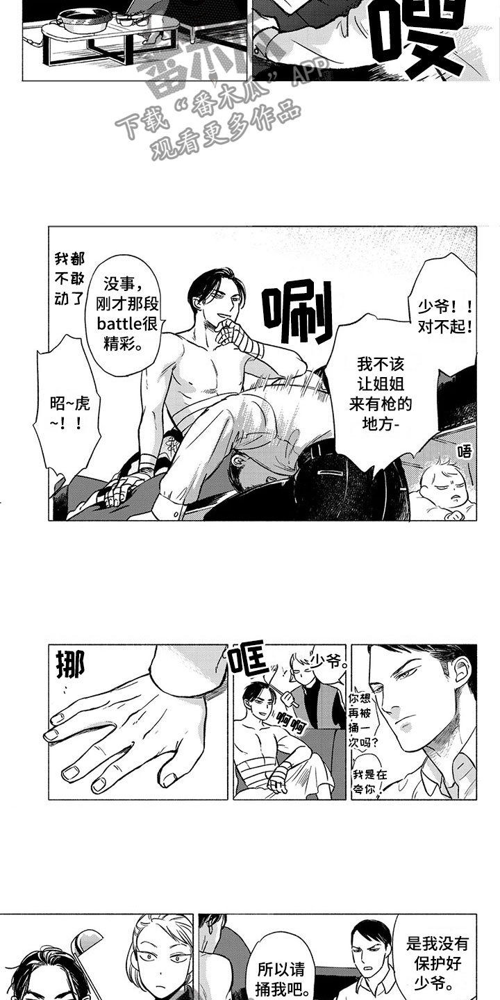 第27话6