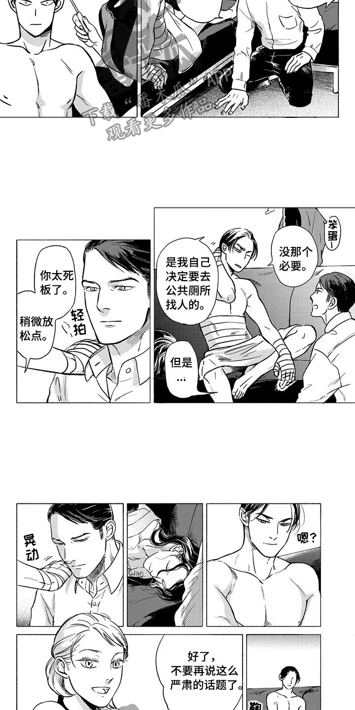 第27话7