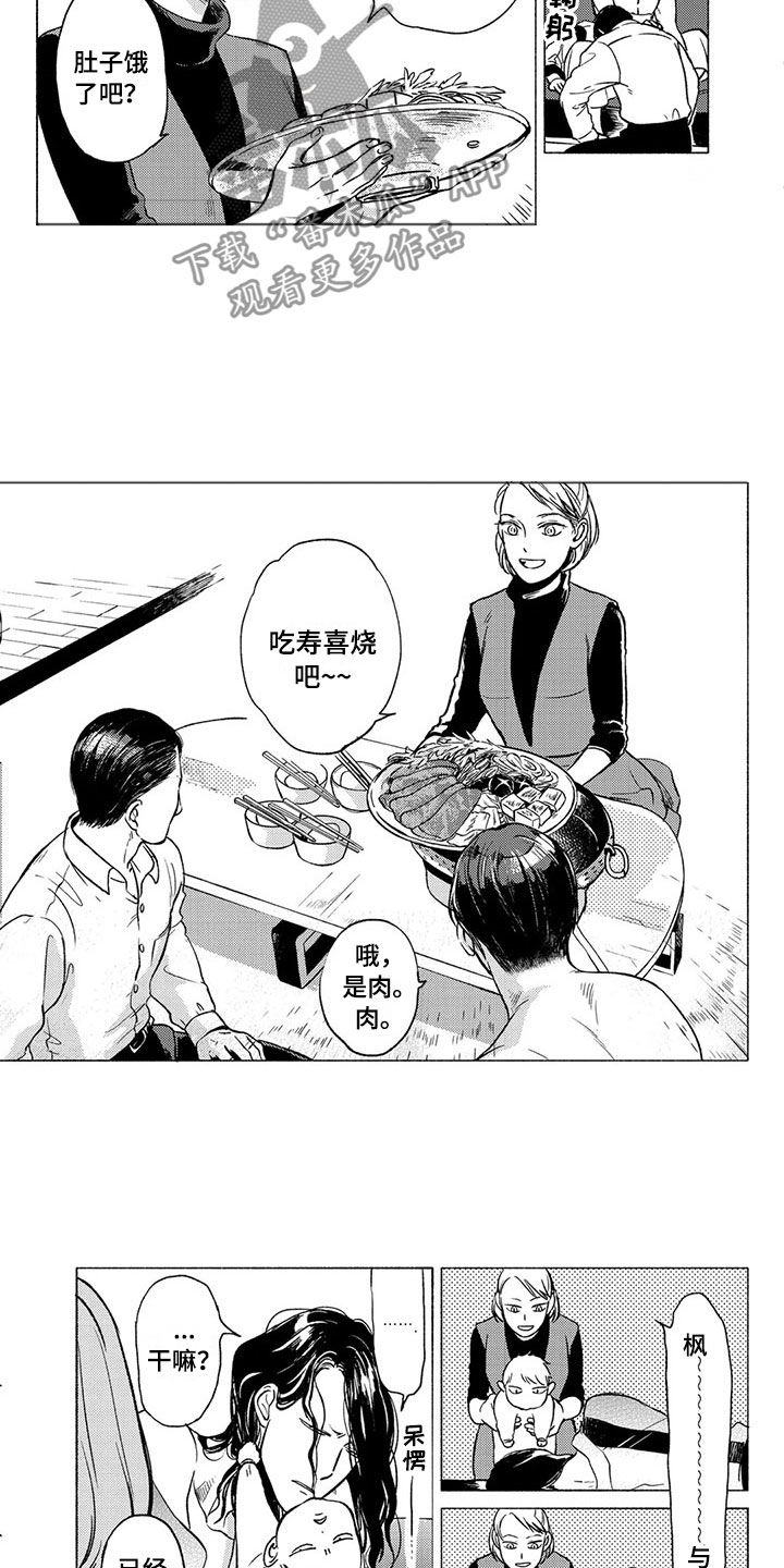 第27话8