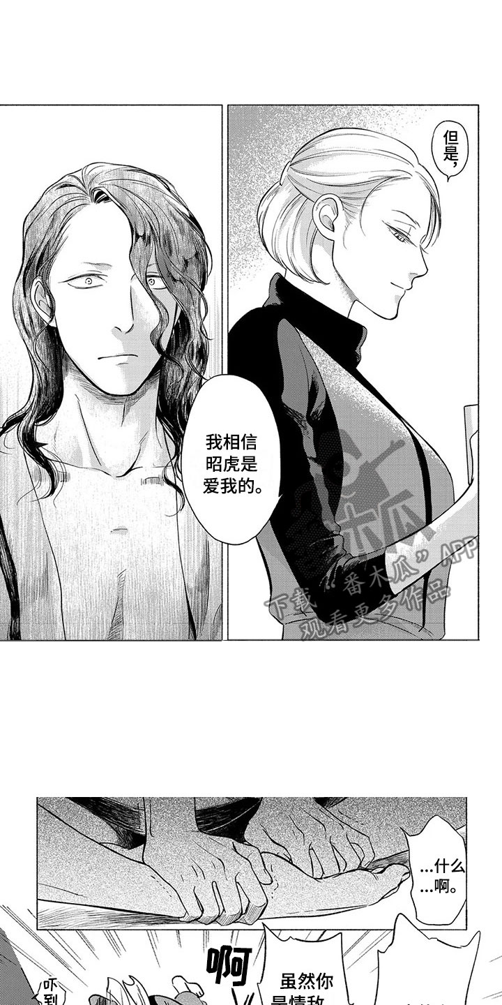 第26话5