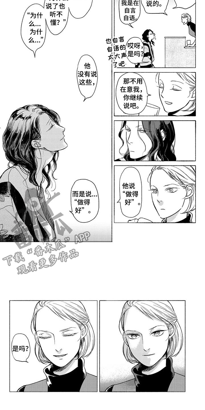 第26话9