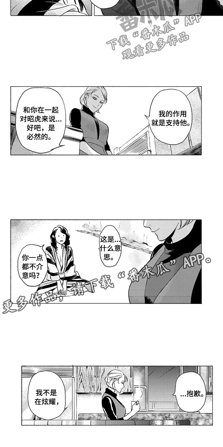 第26话4