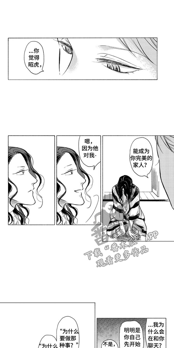 第26话8