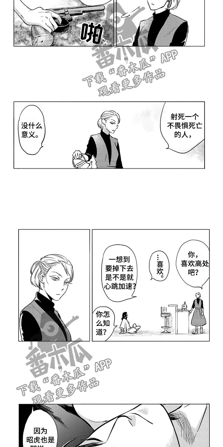 第26话2