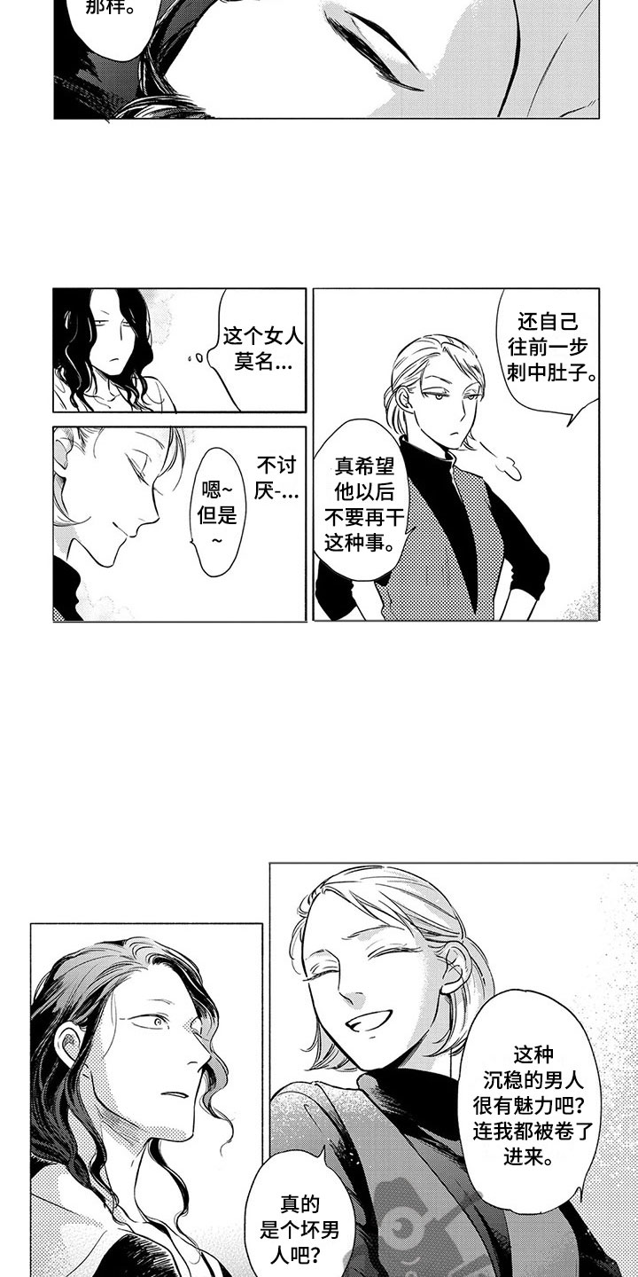第26话3