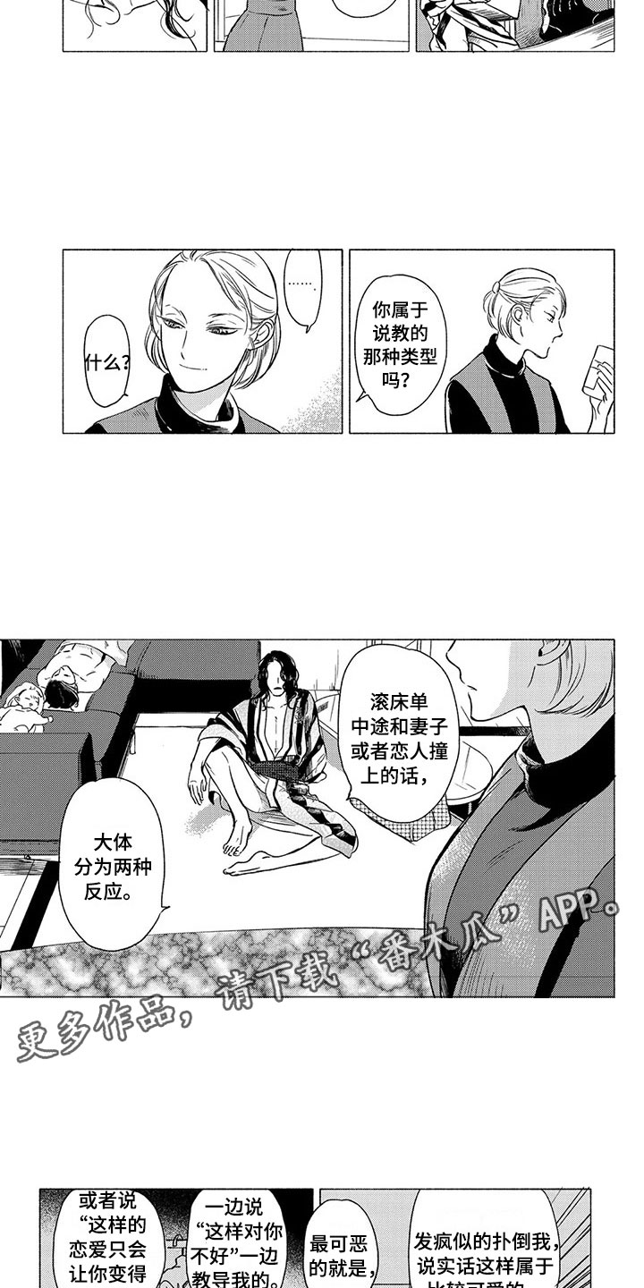 第25话7