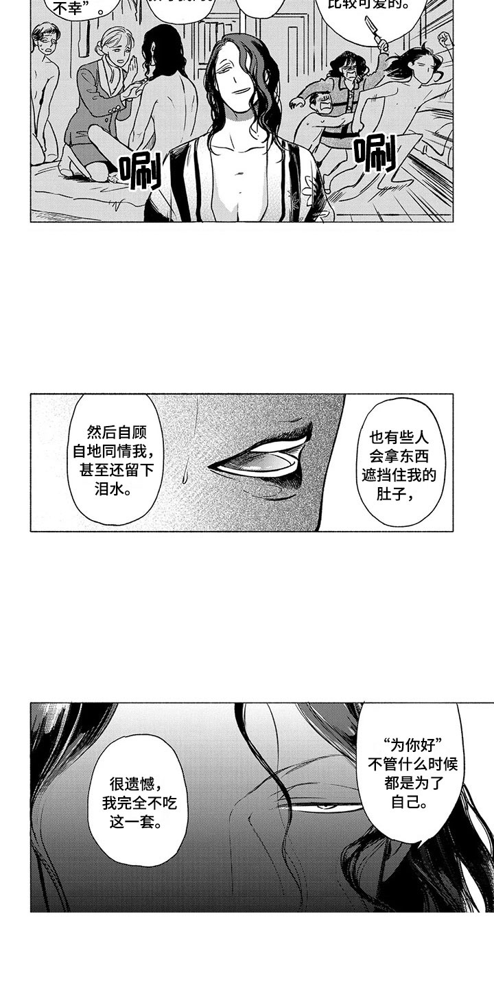 第25话8