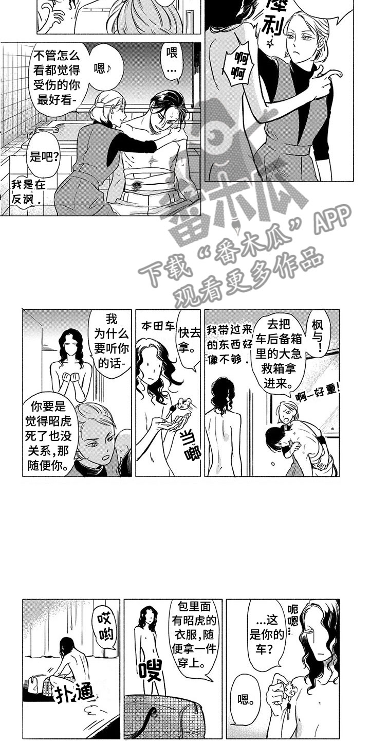 第25话1