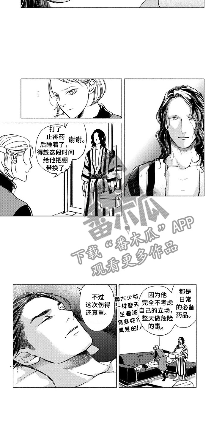 第25话5