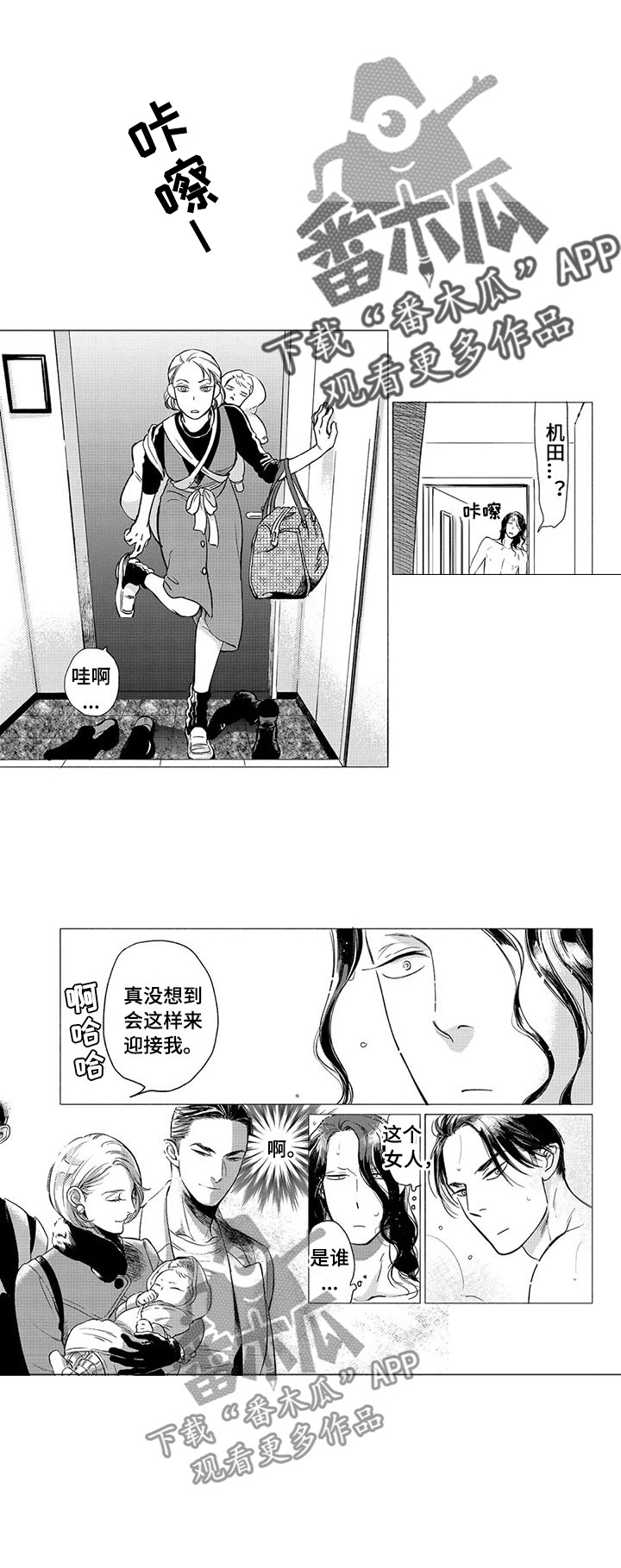 第24话6