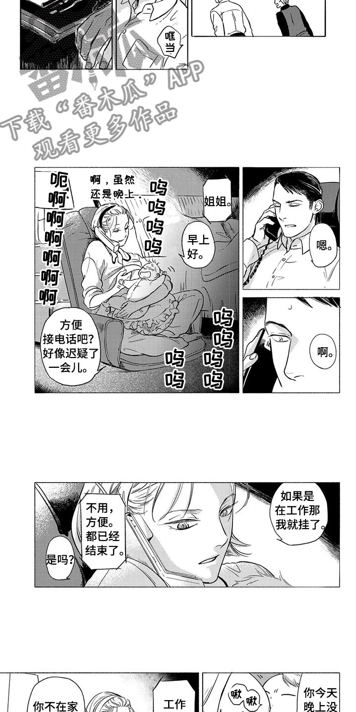 第24话3