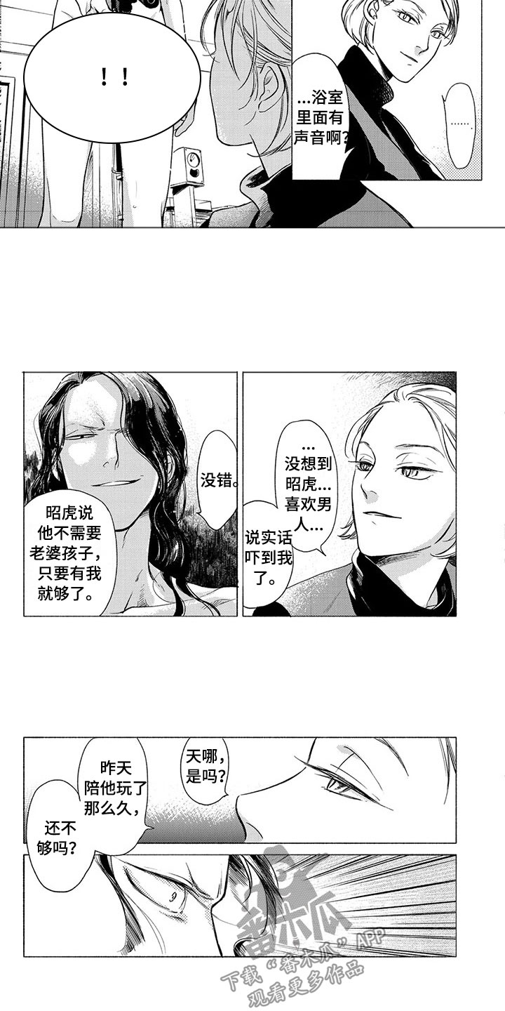 第24话11