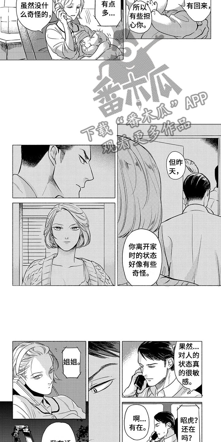 第24话4
