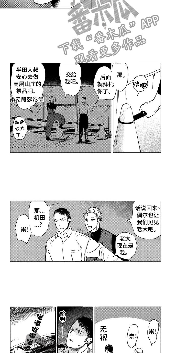 第24话2