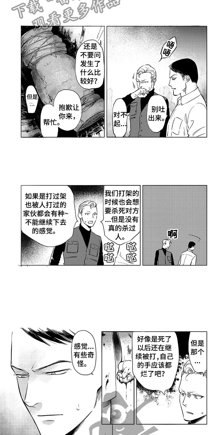 第24话1