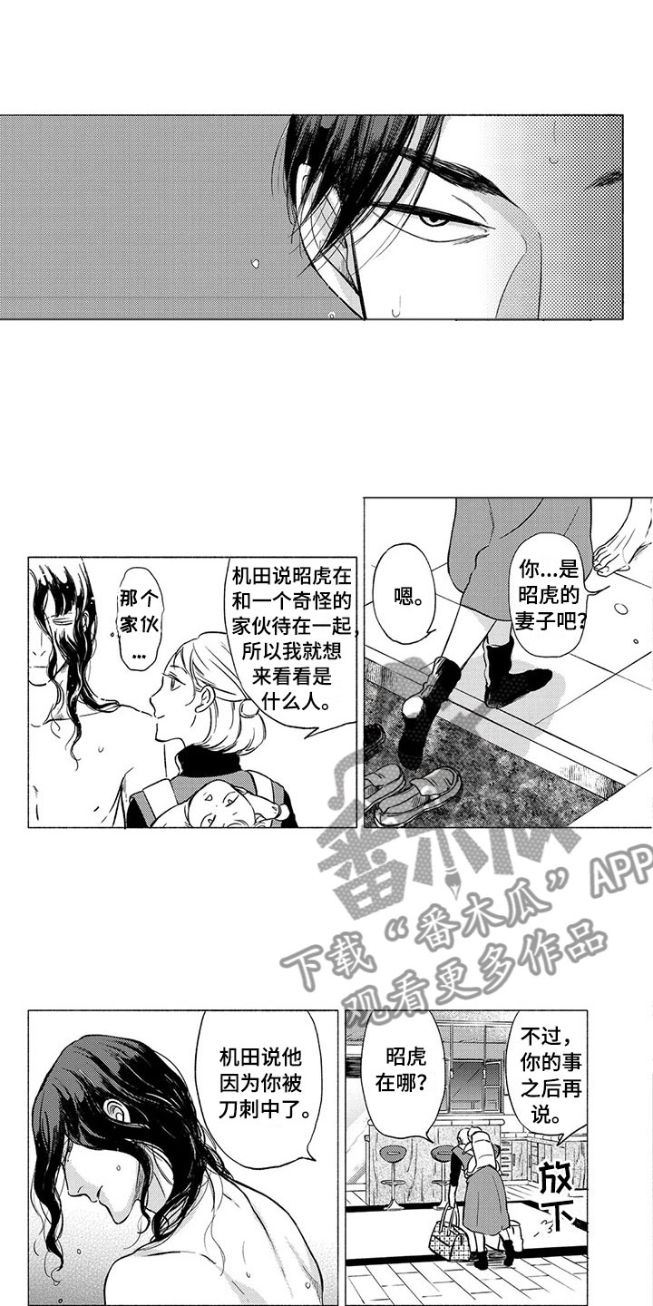 第24话9