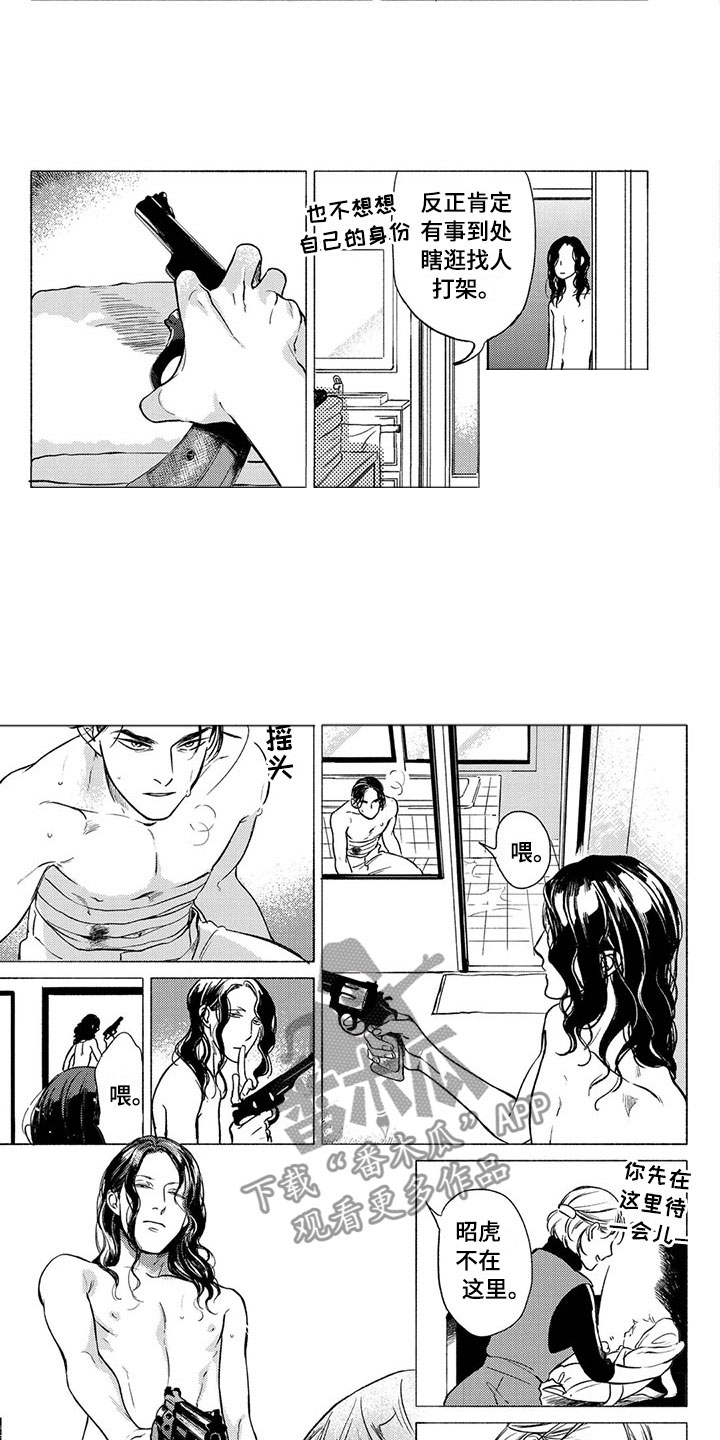 第24话10