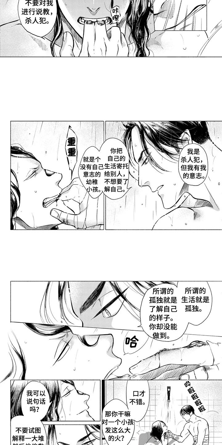 第23话8