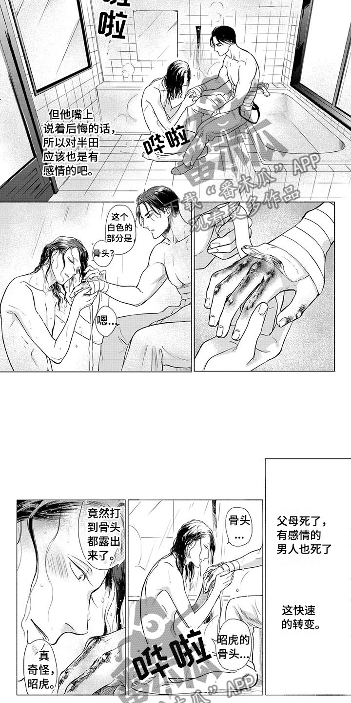 第23话4