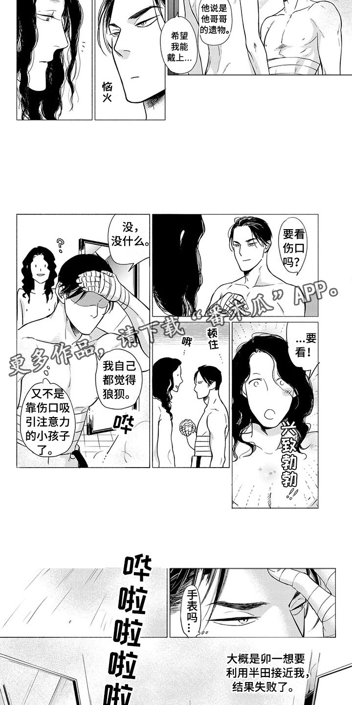 第23话3